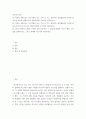 간호지도자론) 자신이 속해 있는 부서 (병동 또는 가족 등 어느 집단이든 상관없음)의 구성원 성숙도를 허시와 블랜차드의 상황모형에 근거하여 진단하시오 2페이지