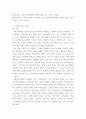 간호지도자론) 자신이 속해 있는 부서 (병동 또는 가족 등 어느 집단이든 상관없음)의 구성원 성숙도를 허시와 블랜차드의 상황모형에 근거하여 진단하시오 4페이지