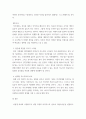 간호지도자론) 자신이 속해 있는 부서 (병동 또는 가족 등 어느 집단이든 상관없음)의 구성원 성숙도를 허시와 블랜차드의 상황모형에 근거하여 진단하시오 7페이지