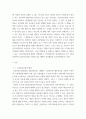 간호학특론 ) 로젠톡스와 베커의 건강신념모형 3페이지