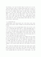 간호학특론 ) 로젠톡스와 베커의 건강신념모형 4페이지