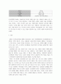 간호학특론 ) 로젠톡스와 베커의 건강신념모형 6페이지