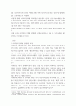 간호학특론 ) 서치만의 단계별 질병과정 모형 3페이지