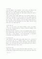 간호학특론 ) 서치만의 단계별 질병과정 모형 4페이지