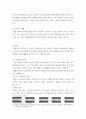간호학특론 ) 서치만의 단계별 질병과정 모형 5페이지
