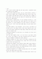 간호학특론 ) 서치만의 단계별 질병과정 모형 8페이지