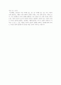 역사설화 하나를 선택해서 역사학적 해석 민담 오봉산의 불 4페이지
