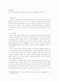 언어학개론 한국어 교실 현장에서 상호주의에 입각한 교사의 역할에 대해 자신의 생각 2페이지