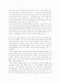 언어학개론 한국어 교실 현장에서 상호주의에 입각한 교사의 역할에 대해 자신의 생각 3페이지