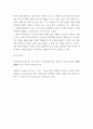언어학개론 한국어 교실 현장에서 상호주의에 입각한 교사의 역할에 대해 자신의 생각 4페이지