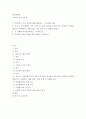 간호학특론 ) 프라이드슨의 낙인론 2페이지