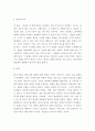 간호학특론 ) 프라이드슨의 낙인론 4페이지