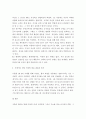 간호학특론 ) 프라이드슨의 낙인론 7페이지