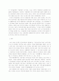 건강가정론 ) 건강가정의 등장배경과 중요성을 제시하고, 건강가정의 개념과 특성을 파악하여 가정의 건강성 유지를 위해서 해결하여야 할 정책과 제도의 개선점을 논하시오 3페이지