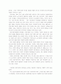건강가정론 ) 건강가정의 등장배경과 중요성을 제시하고, 건강가정의 개념과 특성을 파악하여 가정의 건강성 유지를 위해서 해결하여야 할 정책과 제도의 개선점을 논하시오 4페이지