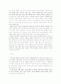건강가정론 ) 건강가정의 등장배경과 중요성을 제시하고, 건강가정의 개념과 특성을 파악하여 가정의 건강성 유지를 위해서 해결하여야 할 정책과 제도의 개선점을 논하시오 5페이지