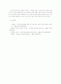 건강가정론 ) 건강가정의 등장배경과 중요성을 제시하고, 건강가정의 개념과 특성을 파악하여 가정의 건강성 유지를 위해서 해결하여야 할 정책과 제도의 개선점을 논하시오 6페이지