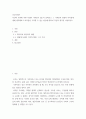 건강가정론 ) 자신의 주변에 어떤 다양한 가족들이 있는지 살펴보고 그 가족들의 장점과 어려움에 대해 생각해보고 어려움을 극복할 수 있는 방안에 대하여 자신의 생각을 서술하시오 2페이지