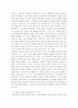 건강가정론 ) 자신의 주변에 어떤 다양한 가족들이 있는지 살펴보고 그 가족들의 장점과 어려움에 대해 생각해보고 어려움을 극복할 수 있는 방안에 대하여 자신의 생각을 서술하시오 4페이지
