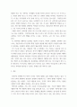 건강가정론 ) 자신의 주변에 어떤 다양한 가족들이 있는지 살펴보고 그 가족들의 장점과 어려움에 대해 생각해보고 어려움을 극복할 수 있는 방안에 대하여 자신의 생각을 서술하시오 5페이지