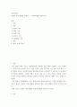 건강가족론 ) 다양한 가족 형태의 종류와 그 가족에 대해 기술하시오 2페이지