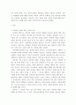 건축학 ) 건축법, 건축사법 등 관계 법령에 명시된 건축사의 권한과 책임, 권리와 의무에 대해 조사하고, 장래의 건축사로서 그러한 능력과 덕목을 갖추기 위해 자신은 어떻게 준비할 것인지 쓰시오 3페이지