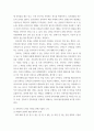 건축학 ) 건축법, 건축사법 등 관계 법령에 명시된 건축사의 권한과 책임, 권리와 의무에 대해 조사하고, 장래의 건축사로서 그러한 능력과 덕목을 갖추기 위해 자신은 어떻게 준비할 것인지 쓰시오 4페이지