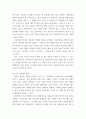 건축학 ) 건축법, 건축사법 등 관계 법령에 명시된 건축사의 권한과 책임, 권리와 의무에 대해 조사하고, 장래의 건축사로서 그러한 능력과 덕목을 갖추기 위해 자신은 어떻게 준비할 것인지 쓰시오 5페이지