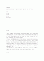 결혼과가족 ) 본인이 주로 사용하는 역기능적 의사소통의 예를 20개 이상 제시하시오 2페이지