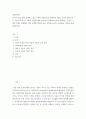 경영전략론 - 하나 산업 내에 경쟁하고 있는 3개 경쟁기업을 선택하여 VRIO 분석 2페이지