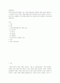 경영전략론 ) 하나의 산업 내에 경쟁하고 있는 3개의 경쟁기업을 선택하여 VRIO 분석을 행하시오 2페이지