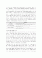 경영전략론 ) 하나의 산업 내에 경쟁하고 있는 3개의 경쟁기업을 선택하여 VRIO 분석을 행하시오 6페이지