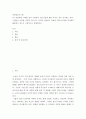 경영정보시스템 ) 4차 산업혁명 시대를 맞아 기업들의 정보기술에 대한 투자는 점차 증가하고 있다 2페이지