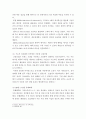 경영정보시스템 ) 4차 산업혁명 시대를 맞아 기업들의 정보기술에 대한 투자는 점차 증가하고 있다 4페이지
