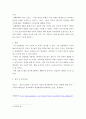 경영정보시스템 ) 4차 산업혁명 시대를 맞아 기업들의 정보기술에 대한 투자는 점차 증가하고 있다 5페이지
