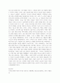 경영정보시스템 ) 디지털 경제에서 이들의 역할이 필요하게 된 배경과 그 개념을 정의해 보고 적정한 사례를 찾아 프로슈머의 역할과 그 성과에 대해 설명 해 보시오 4페이지