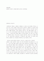 경영통계학 ) 통계학의 어원이나 유래에 대하여 공부하고 정리하세요 2페이지