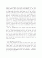 경영학 ) 란체스터법칙에 대해 설명하시오 (실제 경영에 적용사례 포함) 3페이지
