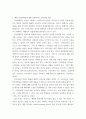 경영학 ) 란체스터법칙에 대해 설명하시오 (실제 경영에 적용사례 포함) 5페이지