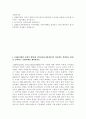 경영학개론 ) CSR(기업의 사회적 책임)과 CSV(공유가치창줄)의 차이점을 설명하고 CSV를 실시하는 기업사례를 제시하시오 2페이지