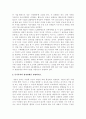 경영학개론 ) CSR(기업의 사회적 책임)과 CSV(공유가치창줄)의 차이점을 설명하고 CSV를 실시하는 기업사례를 제시하시오 3페이지