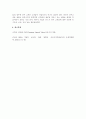 경영학개론 ) CSR(기업의 사회적 책임)과 CSV(공유가치창줄)의 차이점을 설명하고 CSV를 실시하는 기업사례를 제시하시오 6페이지