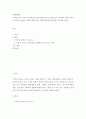 경영학개론 ) 마이클 포터 교수의 산업경쟁도 분석모델(5-forces model)을 적용하여 현재 우리나라 자동차 산업의 경쟁도(매력도)를 자동차제조업체 입장에서 분석해 보시오 2페이지