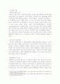 경영학특강 ) 우수기업으로 인정받은 기업들이 공통적으로 존중하는 가치와 그 가치의 실천사례를 제시해보시오 6페이지