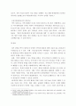 경영학특강 ) 우수기업으로 인정받은 기업들이 공통적으로 존중하는 가치와 그 가치의 실천사례를 제시해보시오 7페이지