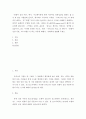경제학 ) 슈퍼스타 기업의 대두가 내생적 성장 이론의 위협이 되는 이유에 대해서, 자세하게 설명해 주세요 2페이지