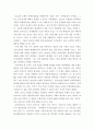 경제학 ) 슈퍼스타 기업의 대두가 내생적 성장 이론의 위협이 되는 이유에 대해서, 자세하게 설명해 주세요 3페이지