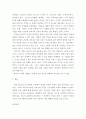 경제학 ) 슈퍼스타 기업의 대두가 내생적 성장 이론의 위협이 되는 이유에 대해서, 자세하게 설명해 주세요 4페이지
