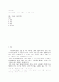 경제학개론 ) 실제사례를 들어 수요와 공급의 법칙을 설명하시오 2페이지