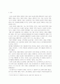 경제학개론 ) 실제사례를 들어 수요와 공급의 법칙을 설명하시오 3페이지